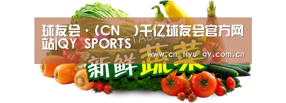 广州某某瓜果蔬菜基地