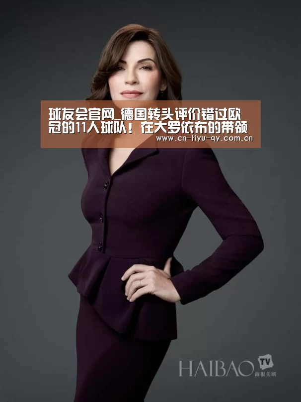 球友会体育